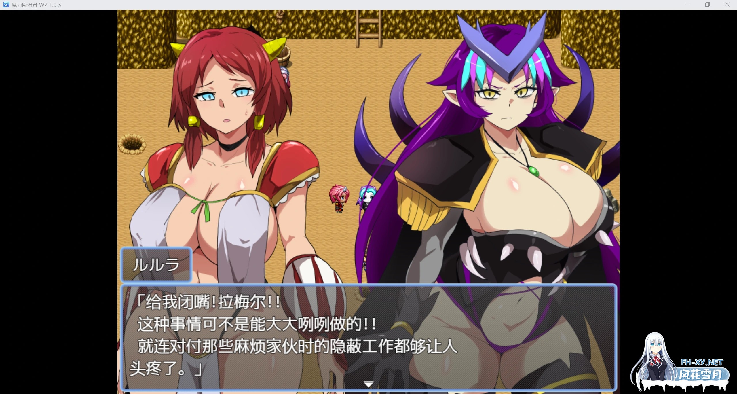 [日系RPG/AIGPT汉化/2D]魔力统治者 WZ 1.0版[PC+安卓/1.64g]-5.jpg