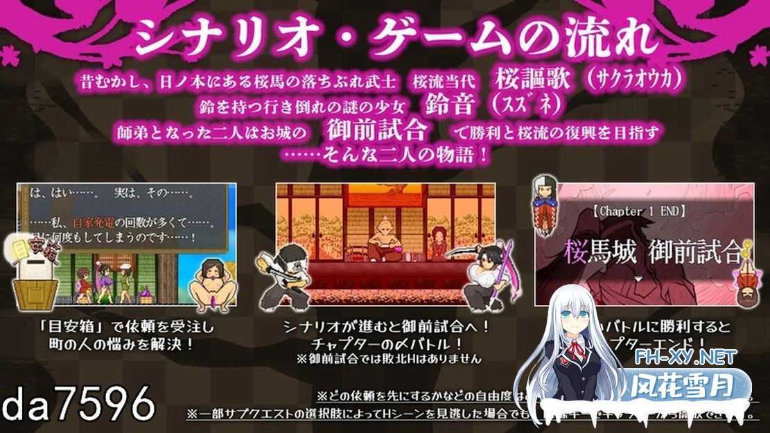 [精品RPG汉化]樱花御前 挂载AI汉化版+存档[PC/新汉化][1.5G]-8.jpg