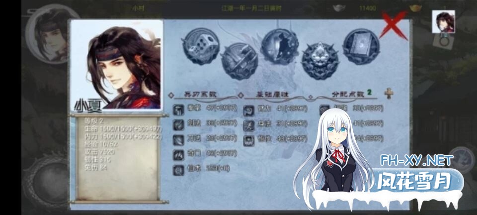 [10月新魔改/武侠RPG/PC+AZ]金庸群侠传x绅士无双后宫 合格版v123.3魔改版[3.2G]-9.jpg