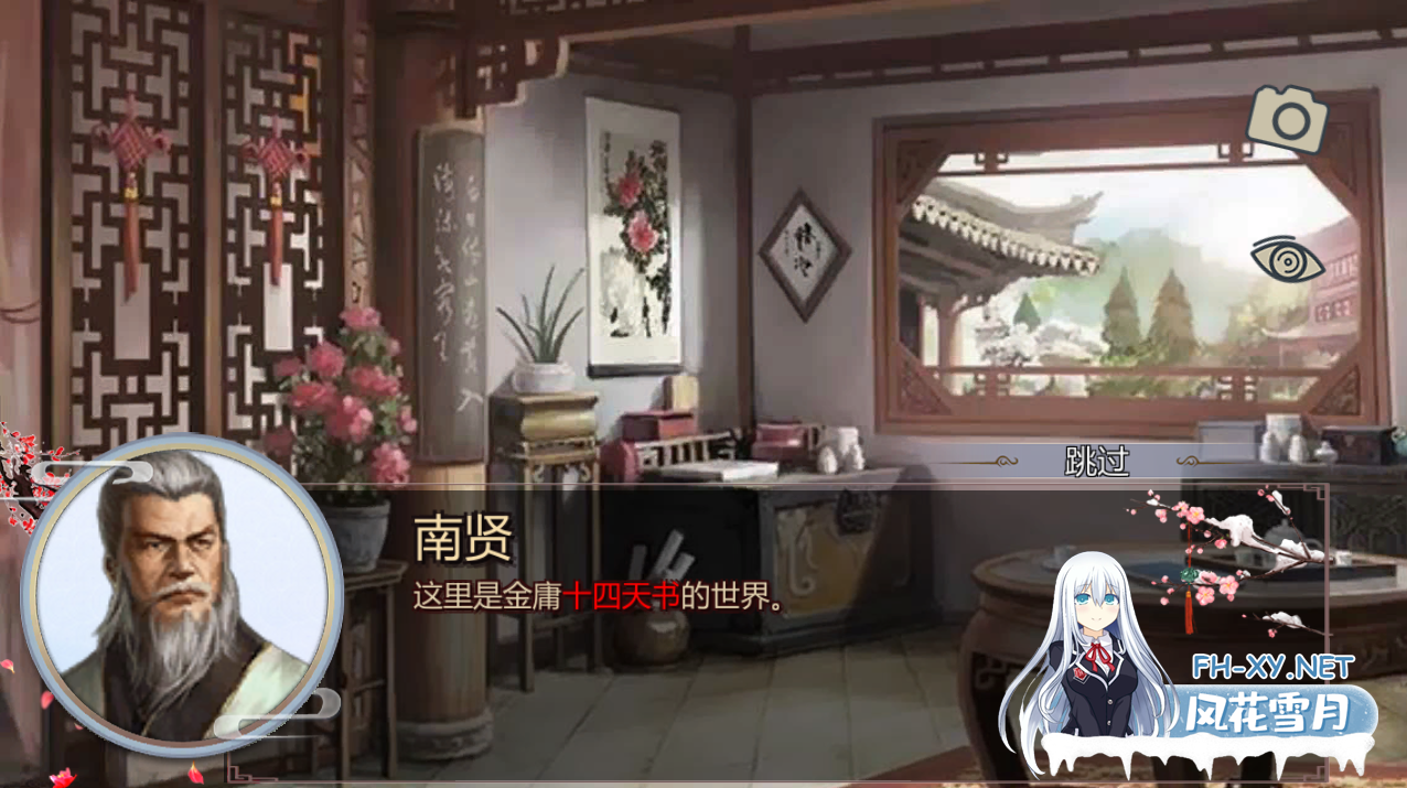 [武侠RPG/沙盒/后宫/动态]金庸群侠传X：绅士无双后宫 合格版 [Ver123.3 魔改版+DLC+MOD][PC+安卓/3.50G]-8.png