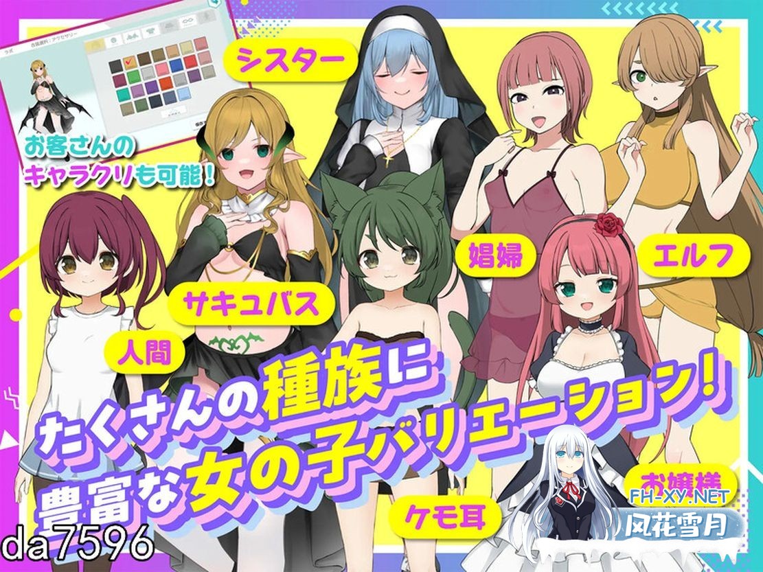 [日式SLG动态/新作]  激爽女性按摩！～色色按摩院～ どぴゅっとメスもみ! V1.0 DL官方中文版 [800M/百度]-5.jpg