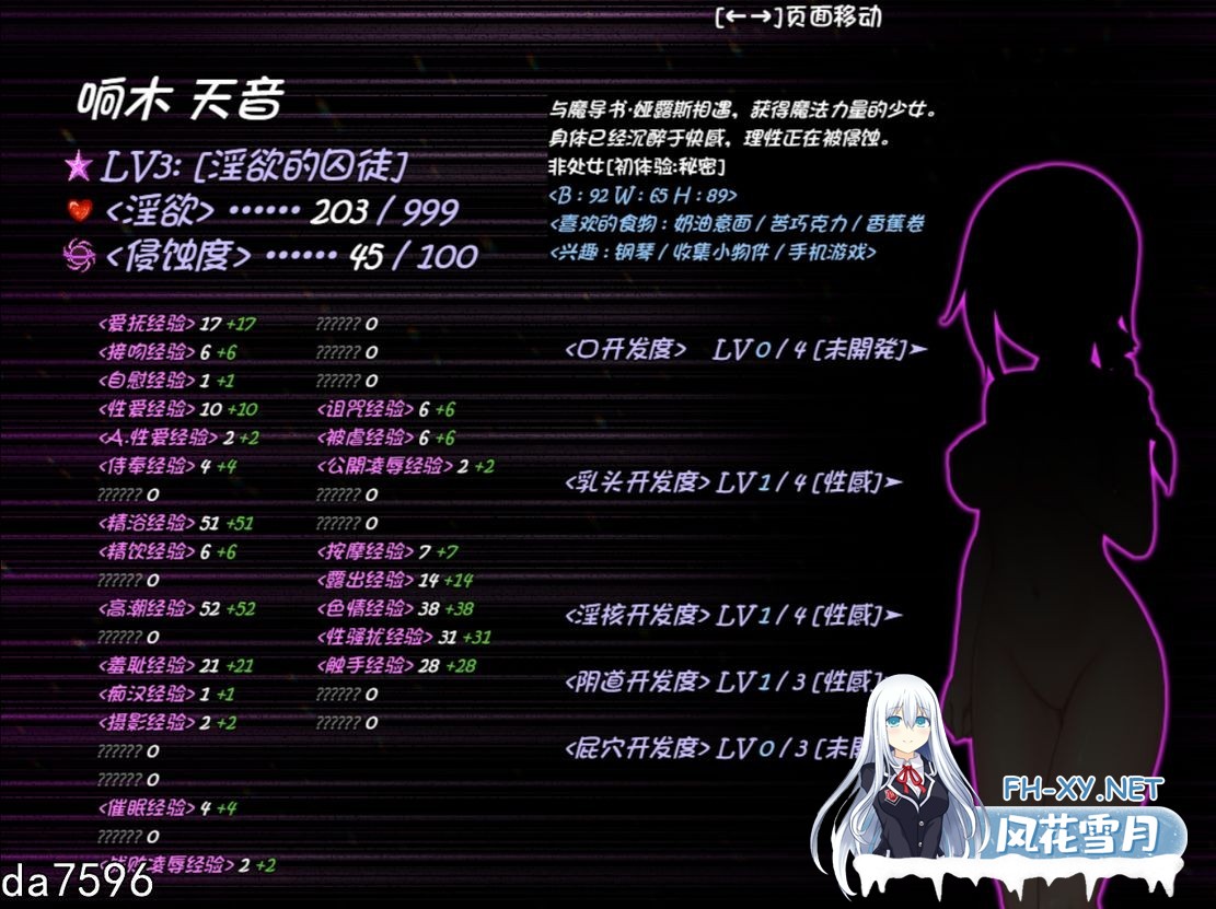 [日式RPG淫堕/魔改/更新] 魔法少女天穹法妮雅超魔改 魔法少女セレスフォニア V1.12 高魔版 官方中文版 [3G百度]-11.jpg