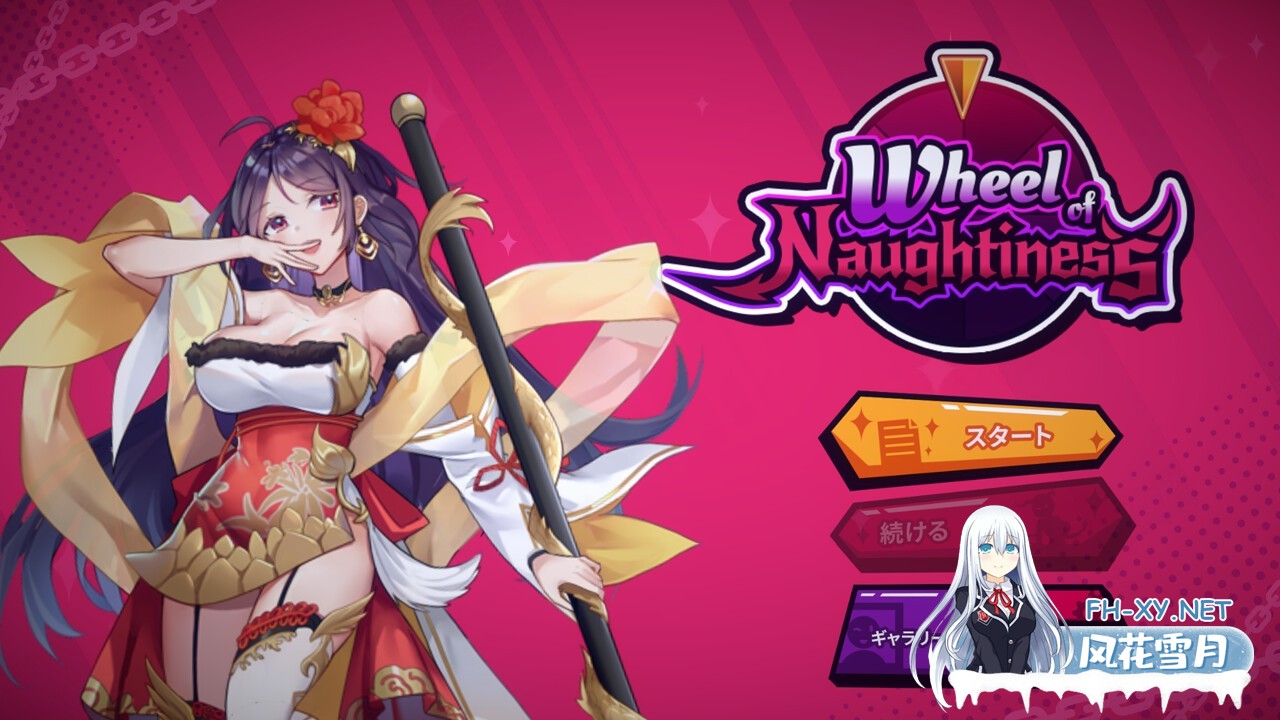 [互动SLG/STEAM官中/触摸/全动态/巨乳/步兵]淘气之轮/Wheel Of Naughtiness[Build.10449534][PC/1.50G]-2.jpg