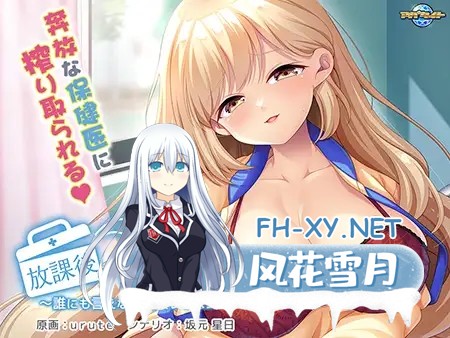 [ADV/机翻+AI文本/巨乳/中出/足交/口交][VJ01002899/アパタイト]放学后的诱惑课程/放課後の誘惑授業 ～誰にも言えない快楽レッスン～[PC/1.19G]-1.jpg