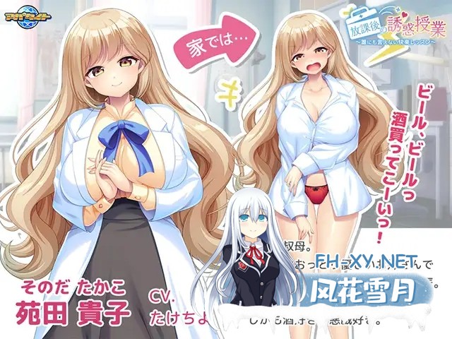 [ADV/机翻+AI文本/巨乳/中出/足交/口交][VJ01002899/アパタイト]放学后的诱惑课程/放課後の誘惑授業 ～誰にも言えない快楽レッスン～[PC/1.19G]-8.jpg