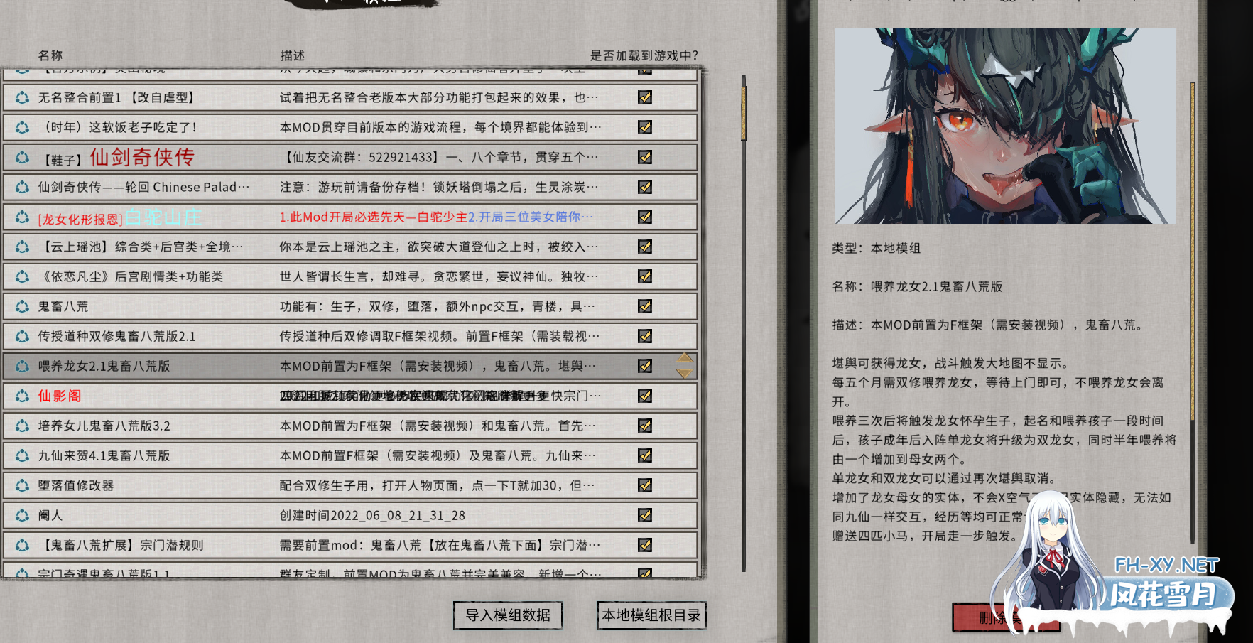 [大作RPG/魔改版/步兵]鬼畜八荒 8009天元山完整懒人整合版 [超过MOD/懒人包/解压即玩][64G]-9.jpg