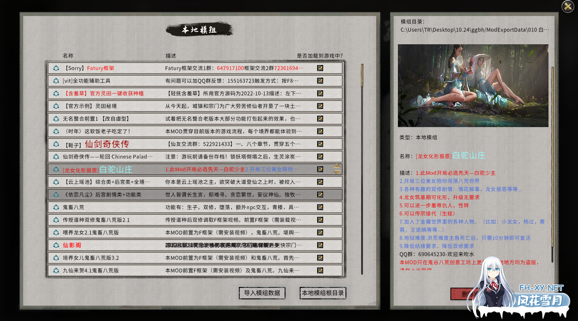 [大作RPG/魔改版/步兵]鬼畜八荒 8009天元山完整懒人整合版 [超过MOD/懒人包/解压即玩][64G]-10.jpg