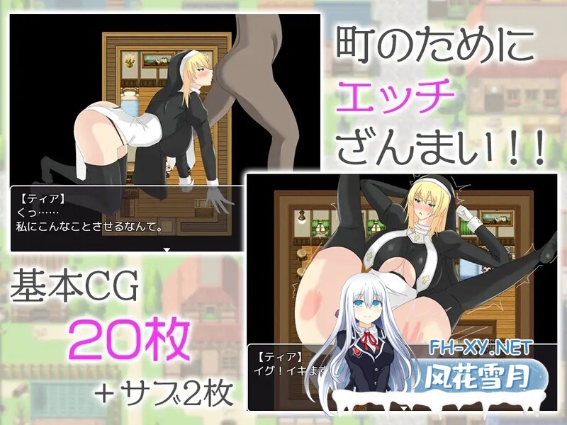 [脱出RPG/淫乱/PC+安卓] 修女缇亚利斯之吟纹圣女[シスター・ティアリス-淫紋の聖女-]V1.0 汉化中文 [1.20G]-3.jpg