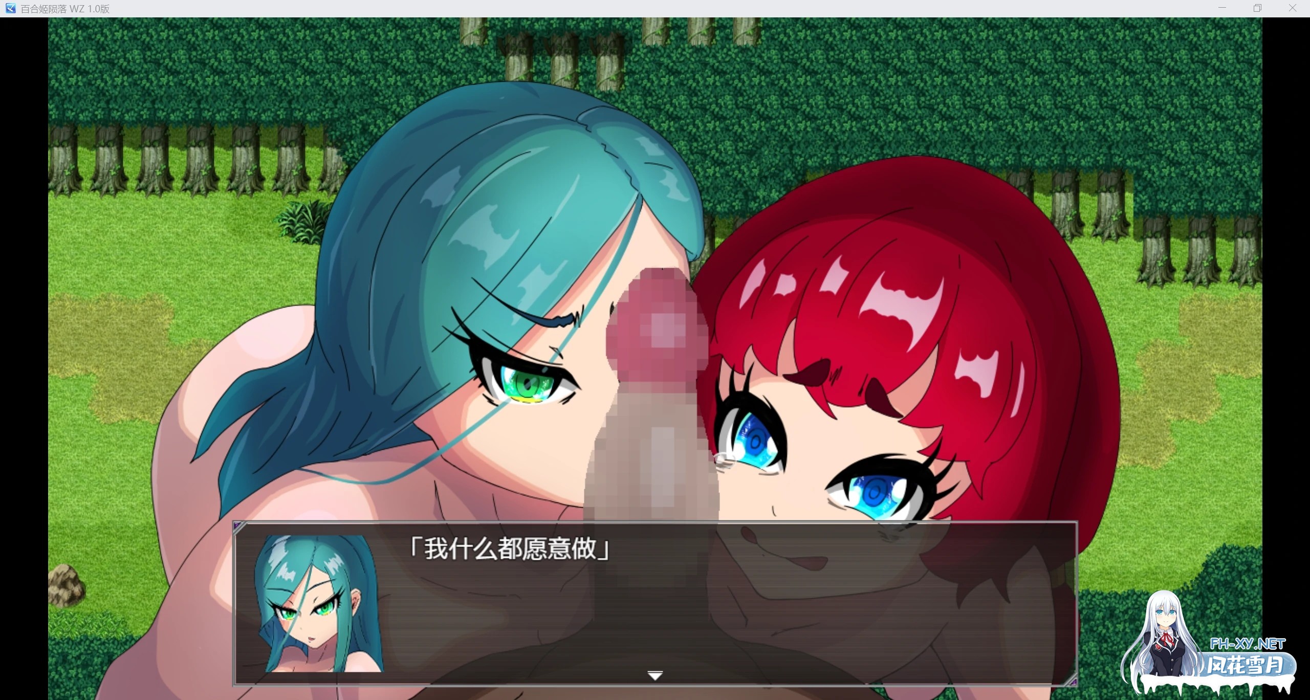 [日系RPG/AIGPT汉化/2D]百合姬陨落 WZ 1.0版[PC+安卓/800m]-5.jpg