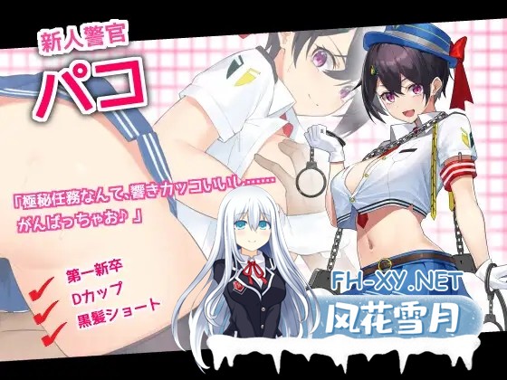 [PC-RPG游戏] [RPG/AI汉化/女主]女警HRPG/女警与H居岛/ケイドロ V1.06+存档[4.47G/度盘]-7.jpg