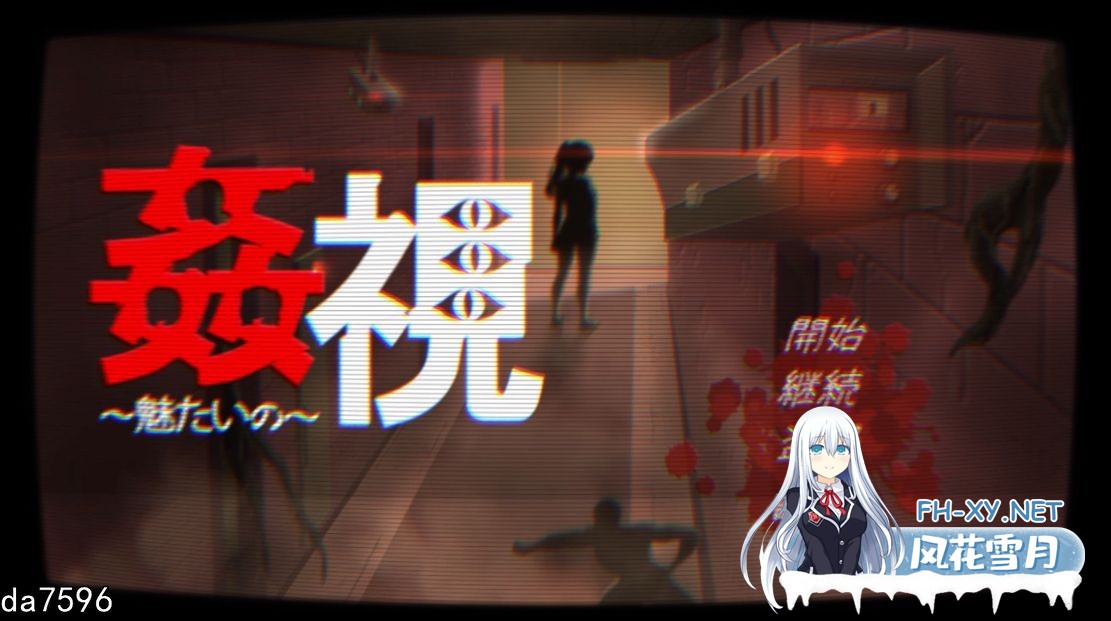 [PC-SLG] [日式SLG/互动] 窥视～魅惑之～ 姦視～魅たいの～ 机翻版 [2.21G/多空/百度]-1.jpg