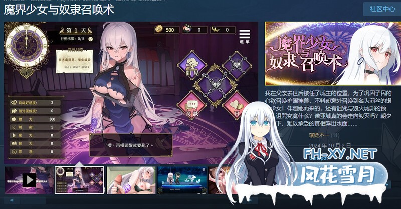 [SLG/中文/动态]魔界少女与奴隶召唤术V20241028 官方中文步兵版+自带全回想解放[更新/追加CG][夸克/3.5G/UC]-5.jpg