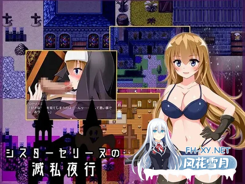 [回合RPG拘束] 修女赛丽奴的夜行一善（シスターセリーヌの滅私夜行）V1.0 PC+安卓 精翻汉化 [1G百度]-1.jpg