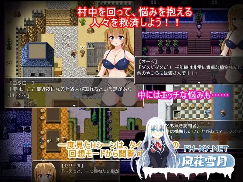 [回合RPG拘束] 修女赛丽奴的夜行一善（シスターセリーヌの滅私夜行）V1.0 PC+安卓 精翻汉化 [1G百度]-3.jpg