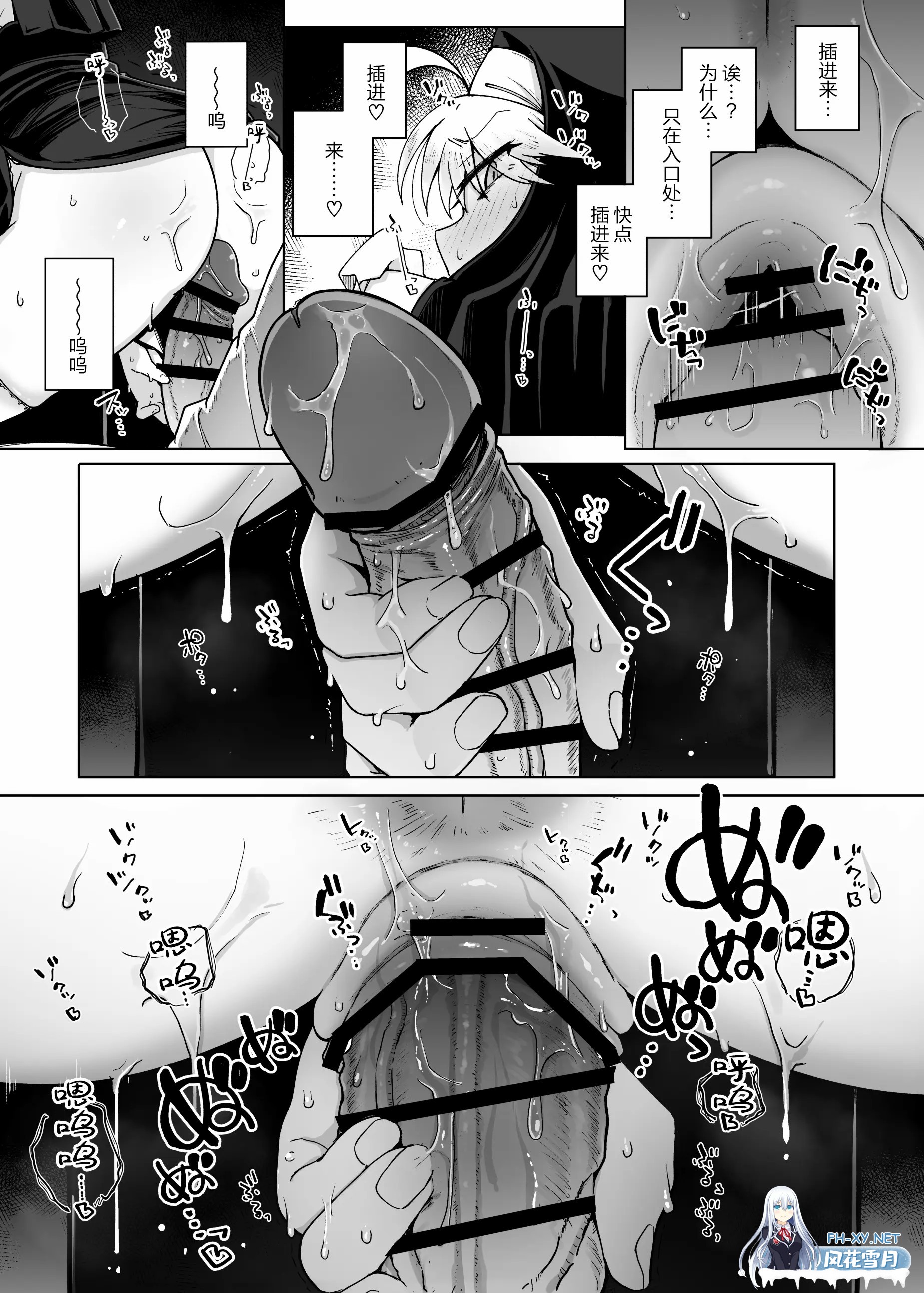 [漫画/薄码] Flanvia 修女小姐的忏悔穴 第1-4话 [180p/185m/度U夸迅]-17.jpg