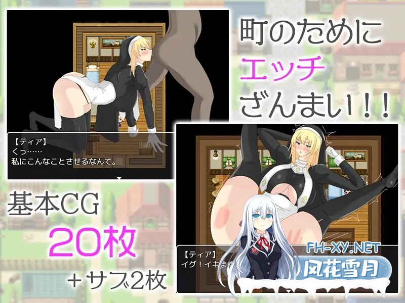 [RPG//PC+安卓] 修女缇亚利斯之吟纹圣女[シスター・ティアリス-淫紋の聖女-]V1.0 汉化中文 [度盘/1.20G]-3.jpg