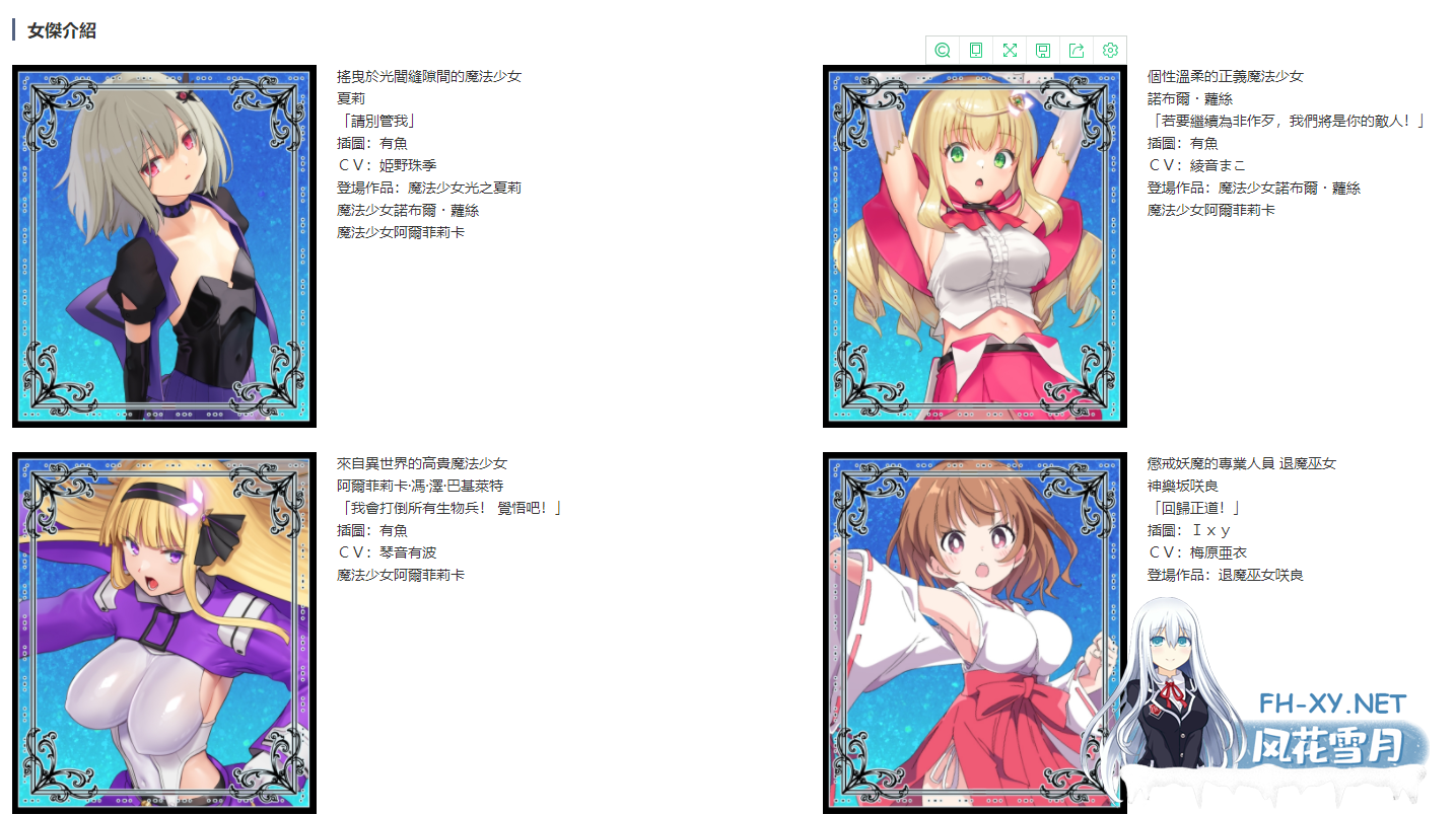 [回合RPG战斗H] 全明星RPG ：女杰·和弦（Heroines' Chord）V1.0 DL官方中文+全CG存档 [1.90GB/百度]-5.png