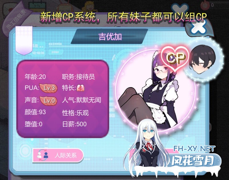 [SLG/AI作画/动态/STEAM官中/巨乳]黑山恋爱咖啡厅/BM Love Cafe[Ver1.6][PC/980M]-8.jpg