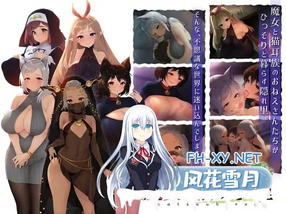 [SLG/动态/正太/乳交/巨乳/DL官中][RJ320259/ディーゼルマイン社团]魔女与猫的桃源乡/魔女と猫の隠れ里[Ver1.01 全CG存档][PC/1.10G]-2.jpg