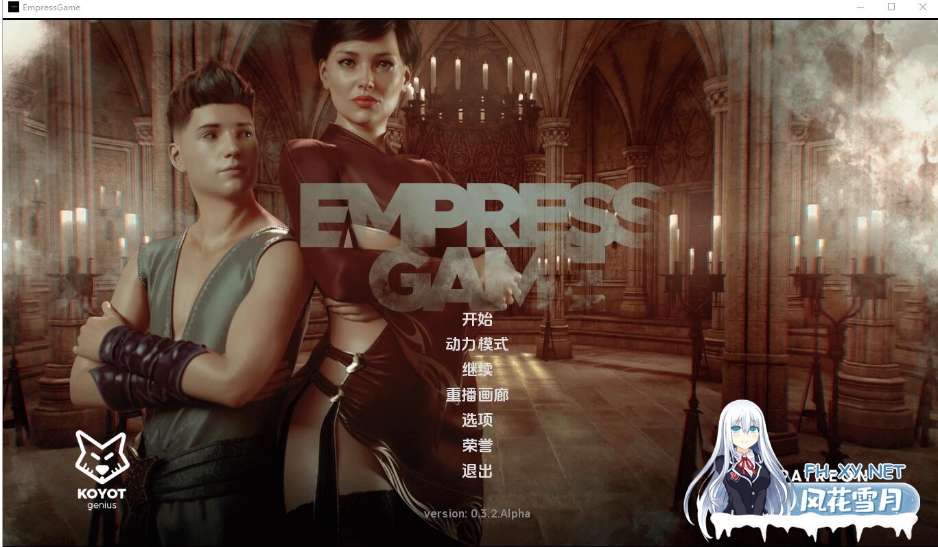 [PC+安卓SLG] [欧美SLG/动态] 皇后游戏 Empress Game 第1季+2 V0.1 汉化版 [2G/百度]-5.jpg