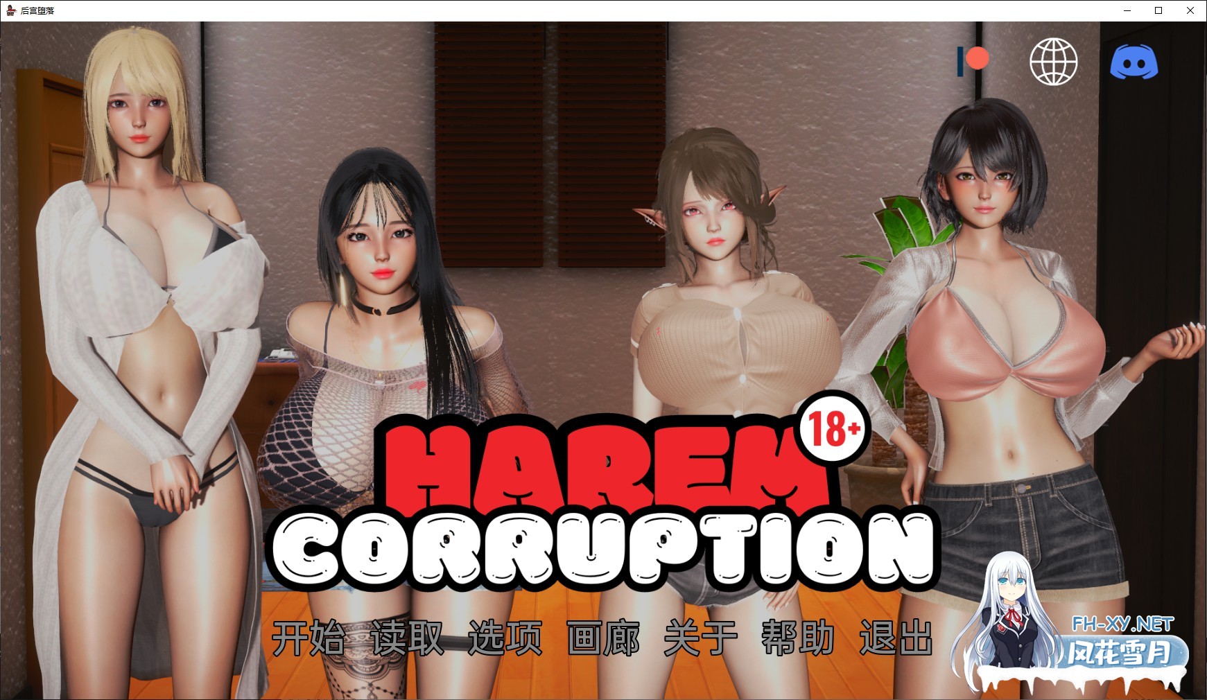 [欧美SLG/AIGPT汉化/3D] 后宫腐败 Harem Corruption [v2.0 Bugfix] [PC+安卓/1.87G]-1.jpg