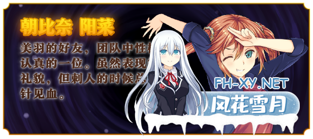 [RPG/中文]少女异闻录：白鹭白百合的华丽日常V1.01 官方中文步兵版+存档[夸克/1.2G/UC]-9.png