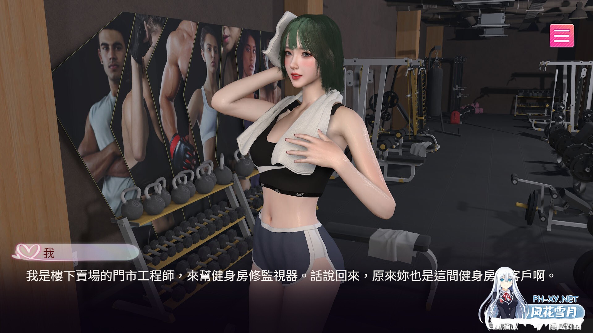 [互动SLG/STEAM官中/3D/全动态/步兵]隔壁的女主播[Demo 体验版][PC/1.40G]-11.jpg