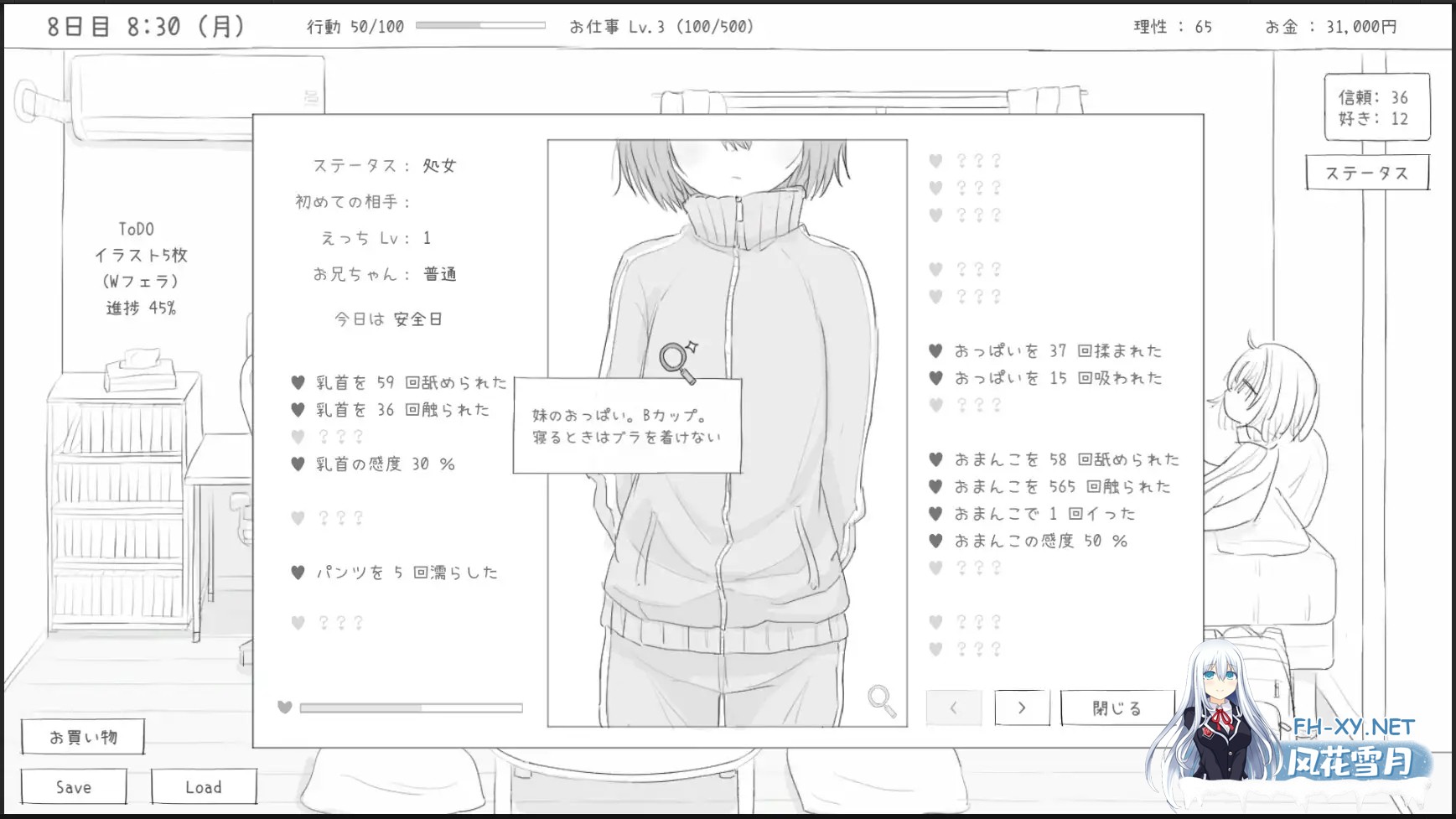 [黑白SLG/谷歌机翻/萝莉/睡奸/怀孕][RJ01274558/エロフラ部社团]与不去上学的妹妹一起度过的30天/不登校妹との30日間[Ver1.0][PC/1G]-7.jpg