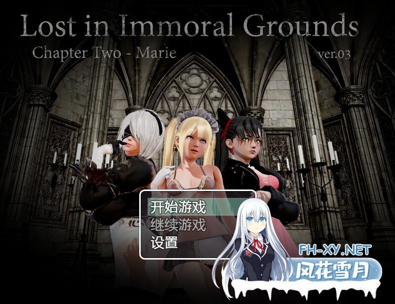 [探索RPG/动态/PC+安卓] 2B+玛丽 迷失在不道德之地[Lost in Immoral Grounds] Ch.2v0.3 精翻汉化+作弊码 [度盘/6.10GB]-1.jpg