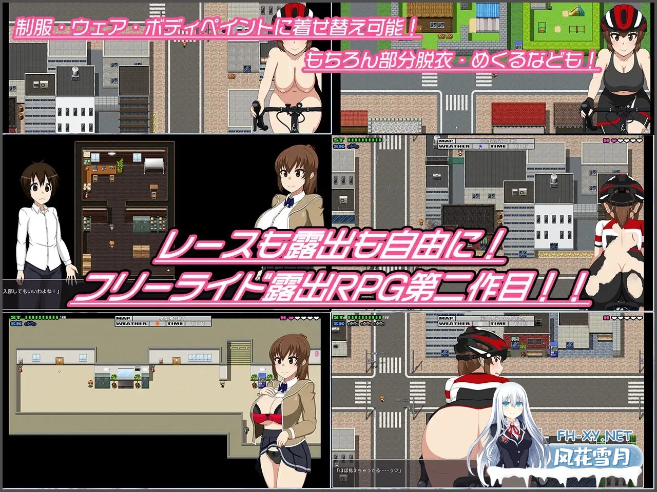 [RPG/AI汉化/羞耻/露出/巨乳][RJ269944/ H.H.WORKS.社团]闪电骑行2/FlashCyclingRide.2～自転車露出主義～[Ver1.40][PC/1.30G]-2.jpg