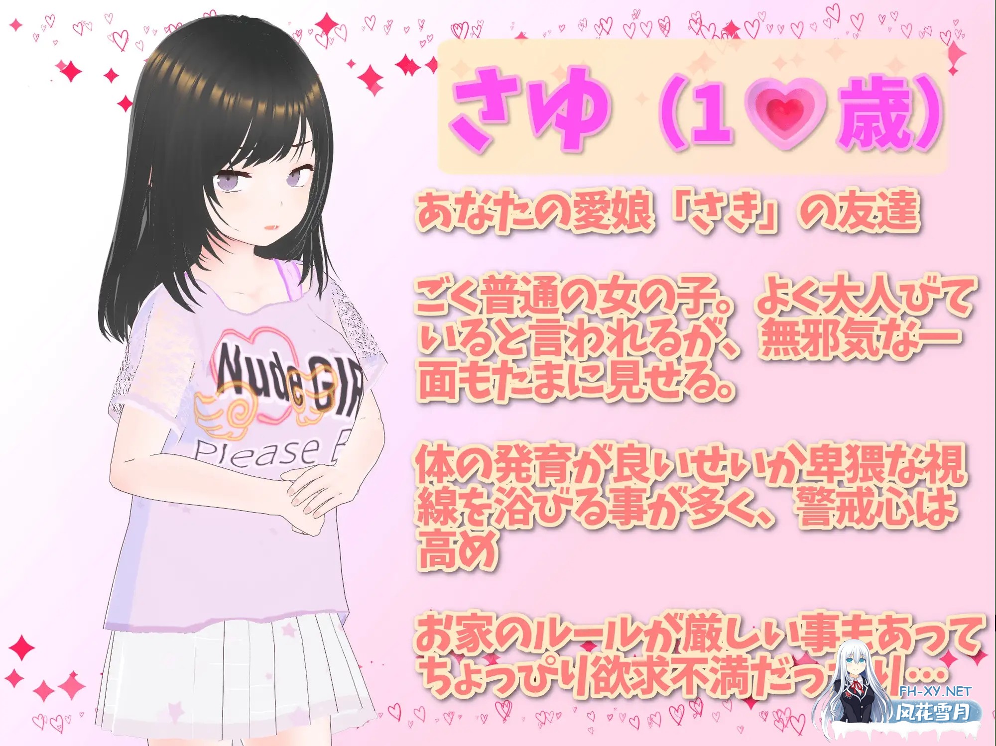 [SLG/汉化/动态]理想中的爸爸 ～与爱女的同居生活～v1.2.5+理想中的爸爸 朋友 DLC v 1.0.1 官方中文版[更新][夸克/1.2G/UC]-13.jpg