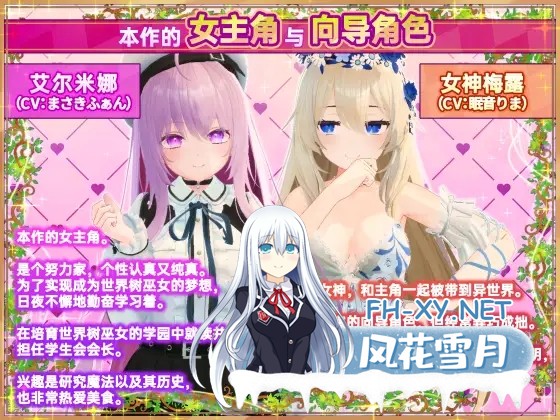 [新作/3D互动SLG/中文/动态]异世界树的巫女～用魔法触摸尽情做瑟瑟的事～官方中文版+DLC[9.5G]-10.jpg