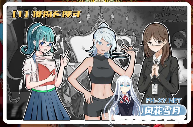 [探索RPG/PC+安卓/动态] 女伯爵的家具 V1.0  DL官方中文 [UC/度盘/700M]-7.jpg