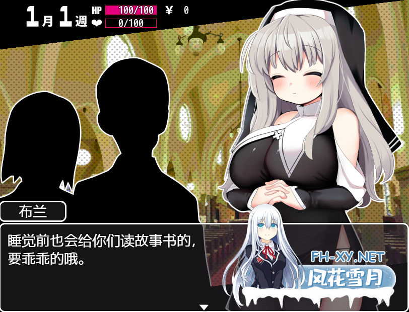 [RPG/汉化/PC+安卓] 修女与被封印的魅魔1.0 汉化版 [500M]-5.png