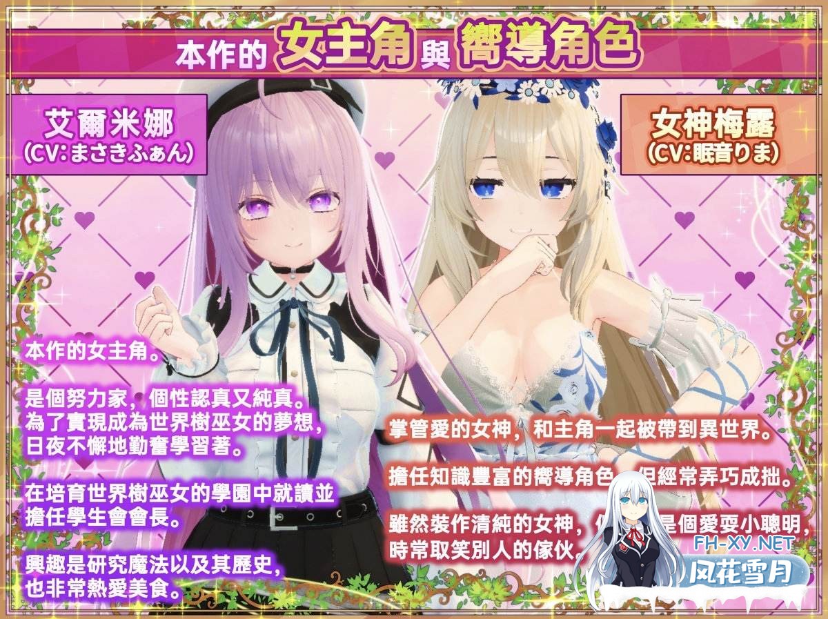 [3D互动SLG/中文/全动态/全CV]异世界树的巫女～用魔法触摸尽情做色色的事～官方中文版+DLC[新作/9.5G]-7.jpg