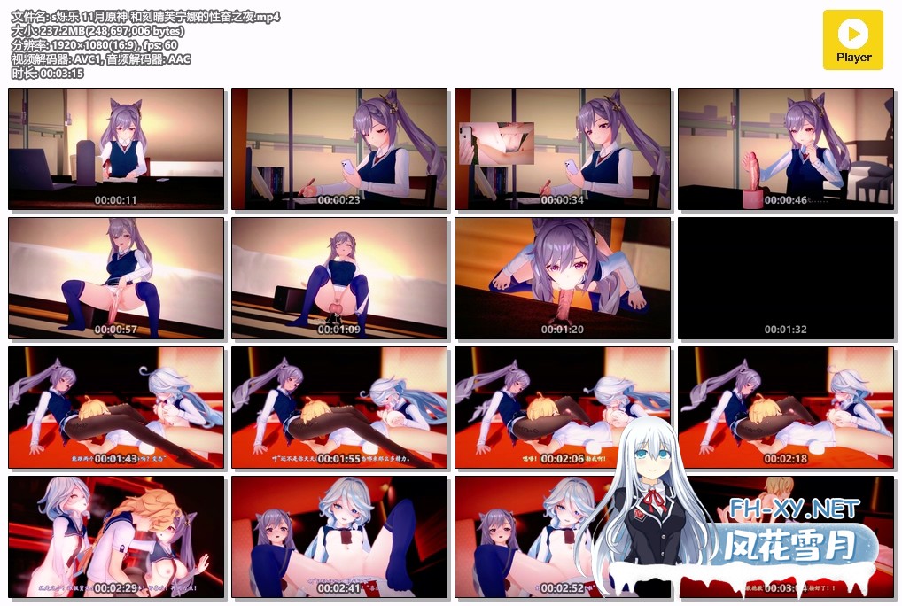 [MMD] s烁乐 11月原神刻晴芙宁娜3P 1080p 有CV [237m/度U夸迅]-13.jpg