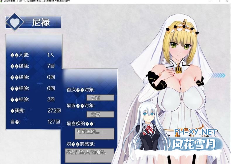 [RPG][超级NTR/动态]尼禄的海滨一日游V0.4 官方中文重置版[度盘/2.2G]-2.jpg