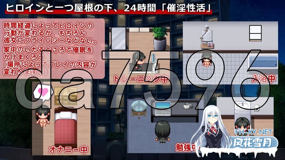 [日式RPG/新作] 催淫性活 一个屋檐下，24小时谁时谁地催眠共同生活 Ver1.01 PC+安卓 AI汉化版 [1.20G/百度]-4.jpg