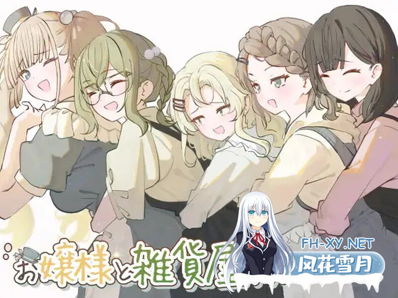 [RPG/汉化]大小姐与杂货屋少女 内嵌AI汉化版+存档[夸克/490M/UC]-1.jpg