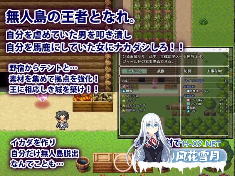 [RPG/汉化]遭难学生～我在无人岛上逆袭遭難学生～挂载AI汉化版+存档[夸克/1.1G/UC]-4.jpg