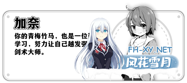 Living_With_Sister_Monochrome_Fantasy_Description_Kana_CN.png