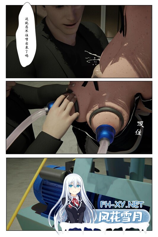 [[3D调教] 让别人的老婆光着大屁股在地上爬 “深渊”1-15完+番][674P/208M]夸克-2.jpg