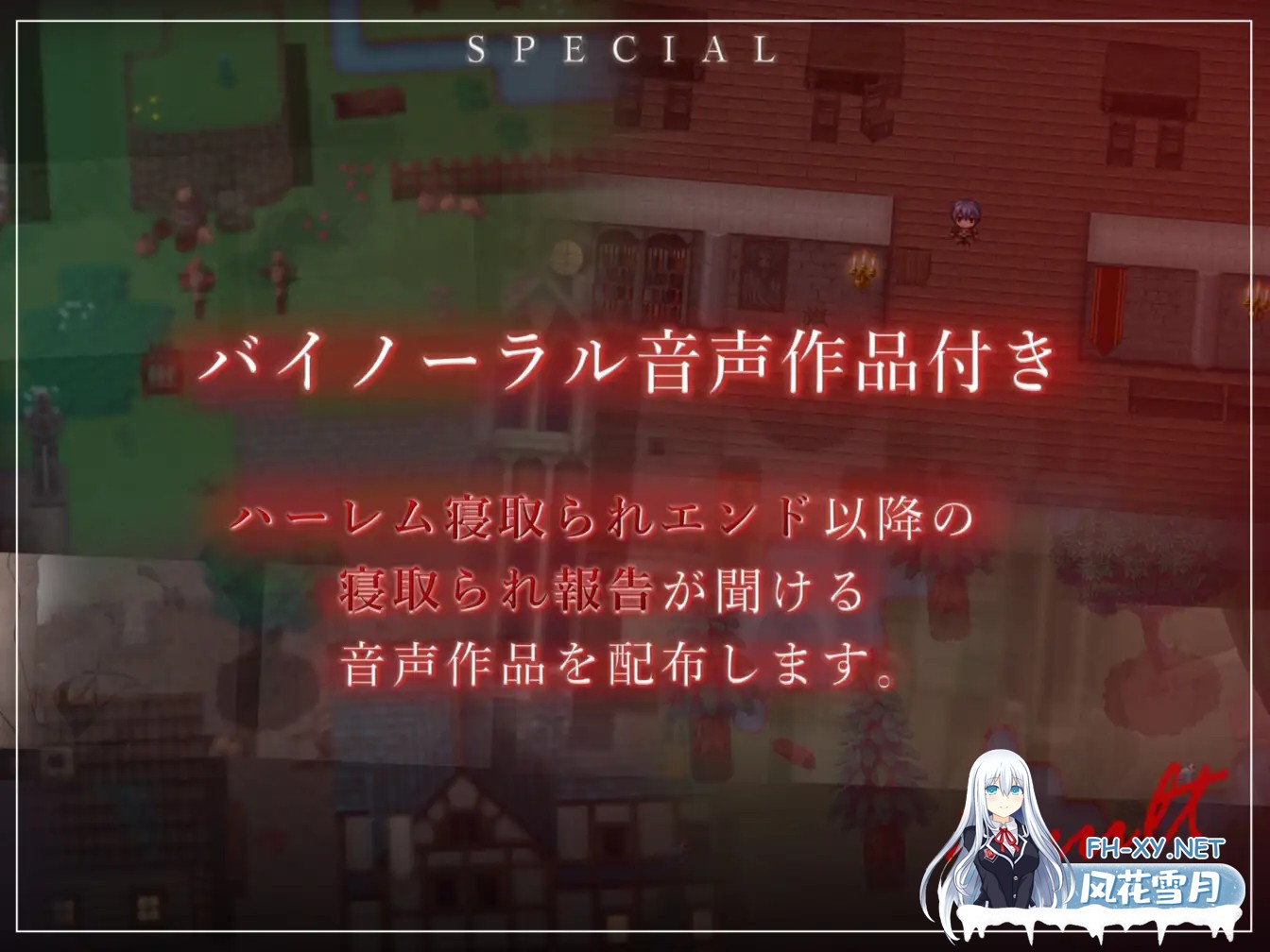 [RPG/STEAM官中/步兵/NTR/堕落/中出/ASMR][RJ01104377/バイコーンの森社团]过错 ~违背的约定~/Fault - Broken Promises/フォルト~嫌いなやつに堕とされていく僕...-8.jpg