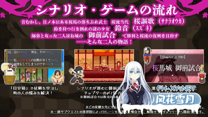 [热门ARPG/和服/卖春援交/动态]樱花御前（桜御前）V1.09 AI汉化[PC+安卓双端/1.7G]-8.jpg