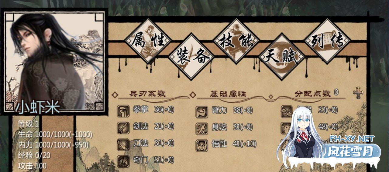 [武侠RPG/沙盒/后宫/动态]金庸群侠传X：绅士无双后宫 合格版 V123.3 魔改版（官中+DLC+MOD）[PC+安卓][新版本/3.50G]-6.jpg