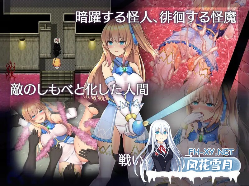 [爆款RPG/战斗H/PC+安卓] 魔法少女天穹法妮雅超魔改[魔法少女セレスフォニア]V1.24  官中 [3.7G]-8.jpg