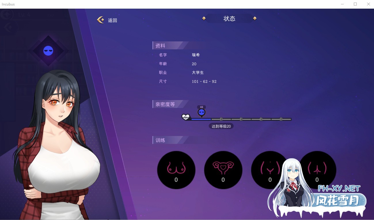 [养成模拟SLG/中文/步兵全动态]Incubus 恶魔合约:孵化器 V1.10 增加新服装 官中步兵版[3G/CV]-5.jpg