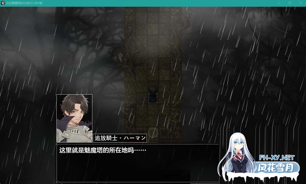 住在魅魔塔的女性们 V1.0 AI汉化版+礼包码[PC+安卓]-6.jpg