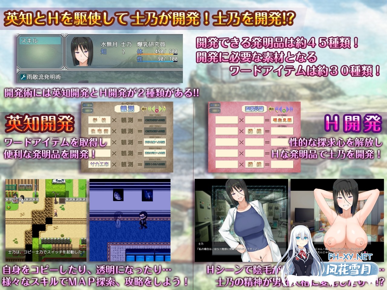 [RPG/新作/爆乳/PC+安卓直装] H?英知?探求性質! 内置AI汉化版 [3.2G/UC]-5.jpg