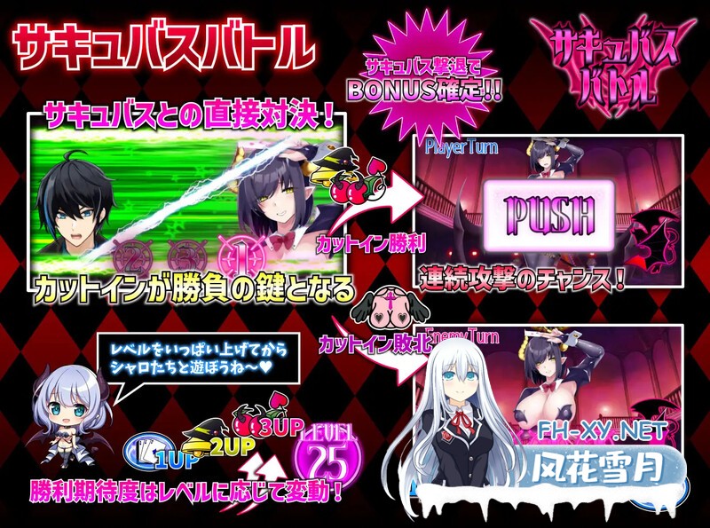 SLGPC中文]魅魔赌场～淫魔城魅魔～サキュバスカジノ~淫魔城サキュバス~Ver1.02  夸克-6.jpg